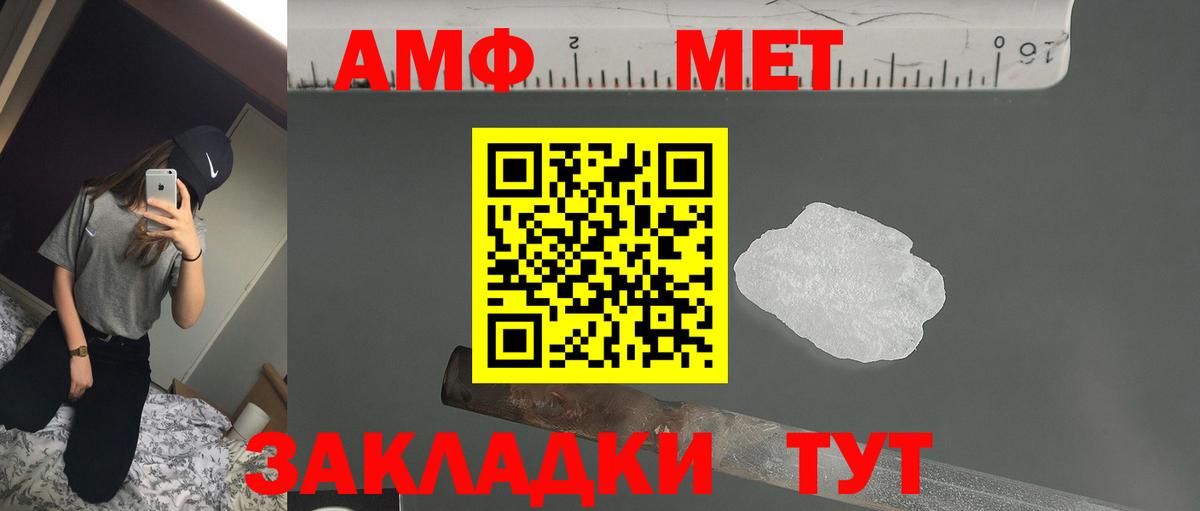 Amphetamine VHQ  Вход с VPN  Кимры 