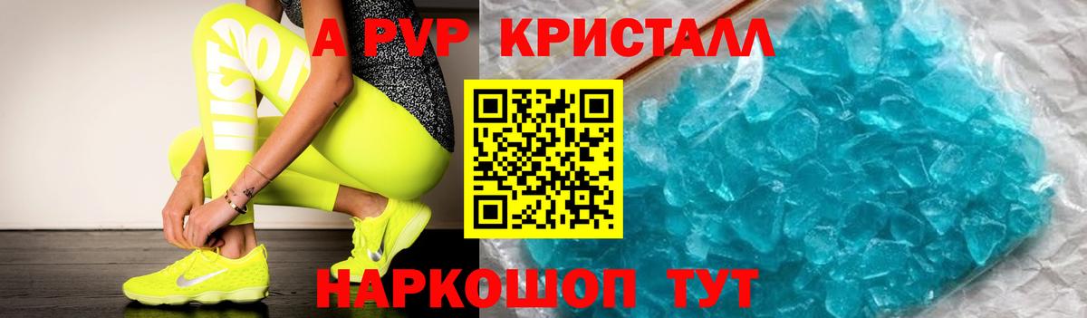 Альфа ПВП Соль Кимры