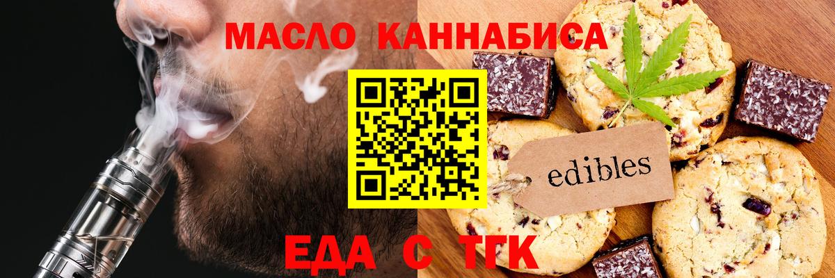 Кимры  Печенье с ТГК марихуана  Вход с VPN 