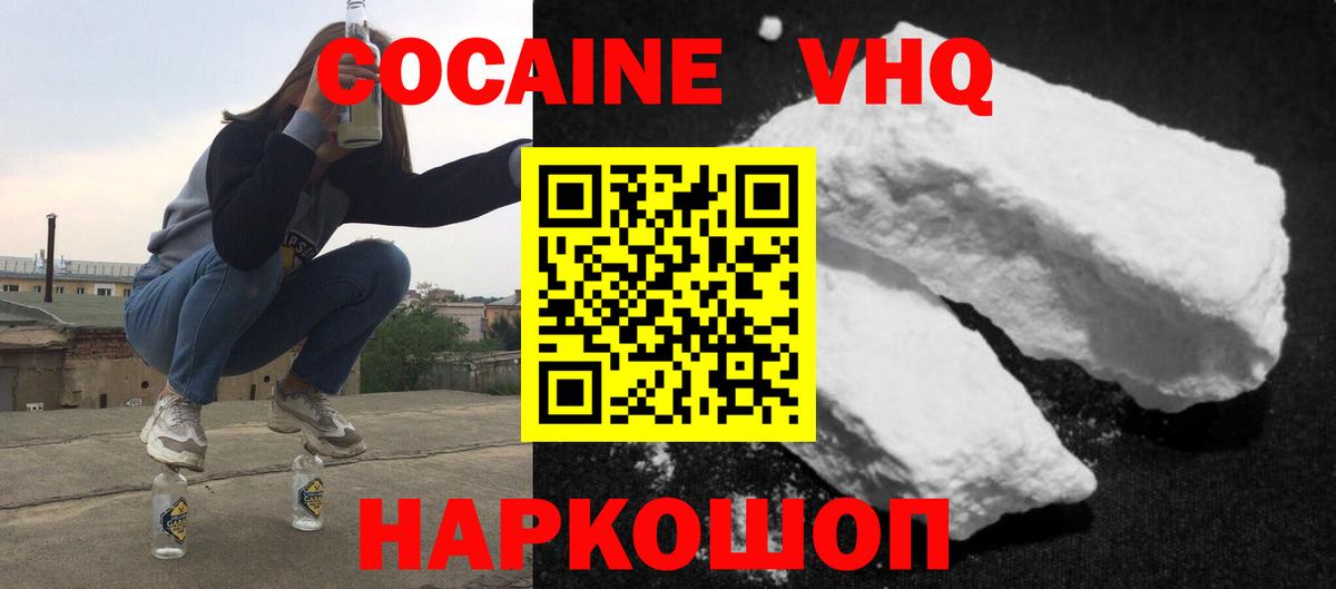 Кимры  КОКАИН Перу  Вход с VPN 