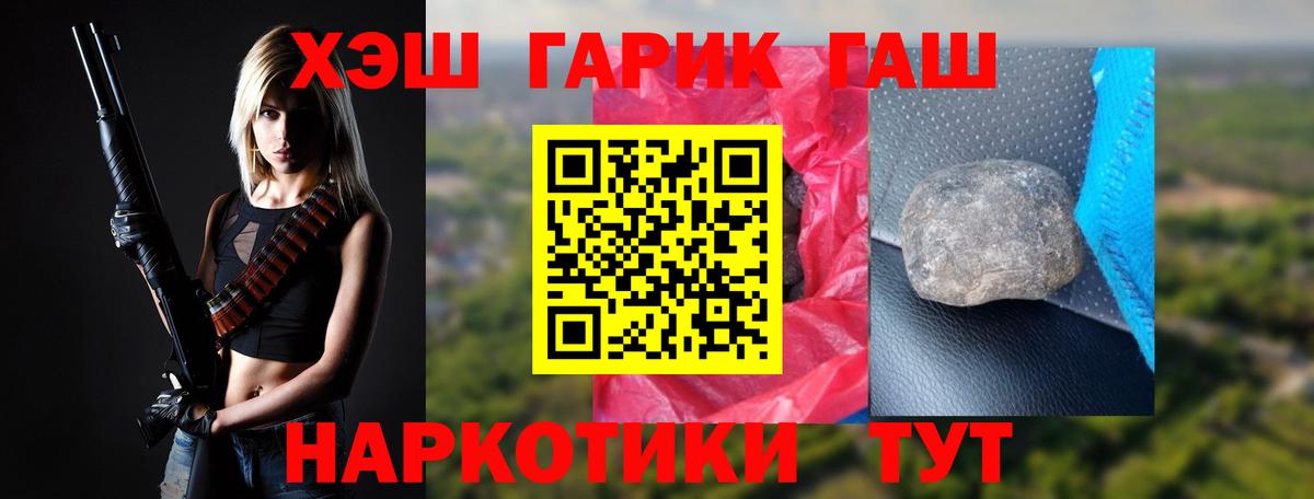 Кимры  Гашиш  ГАШИШ гарик  Вход с VPN  ГАШ индика сатива 