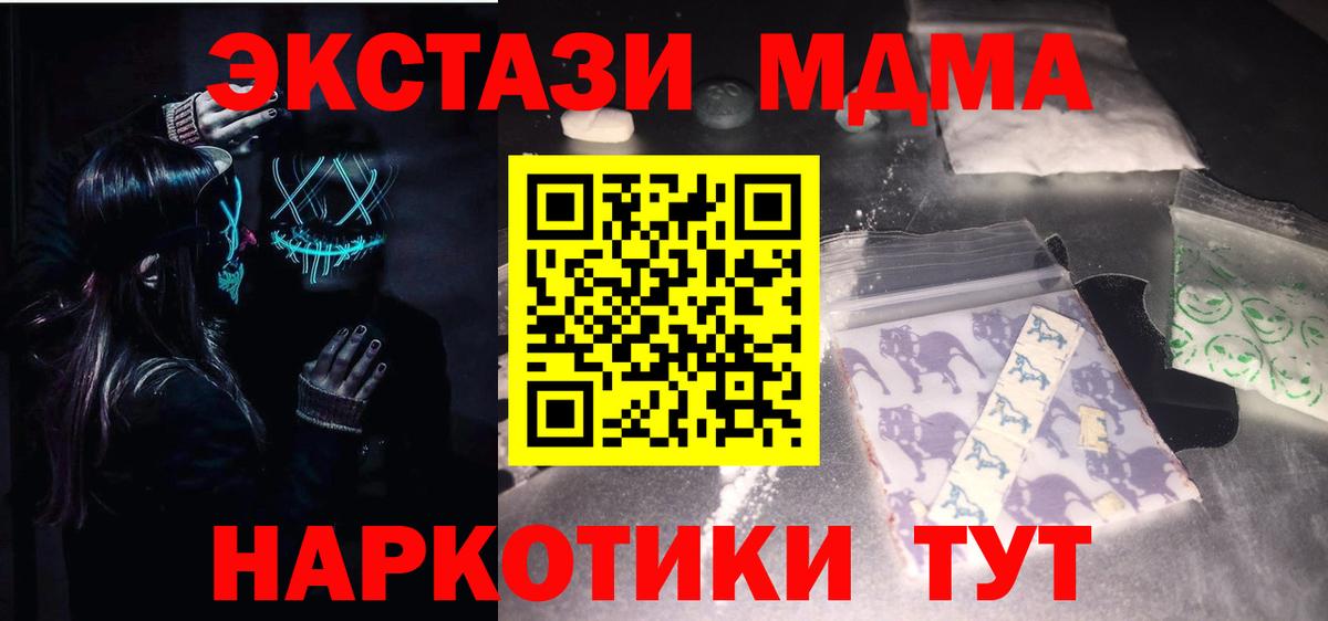 Кимры  МДМА VHQ  Вход с VPN 