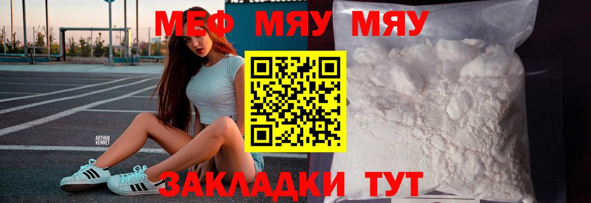 Меф Кимры