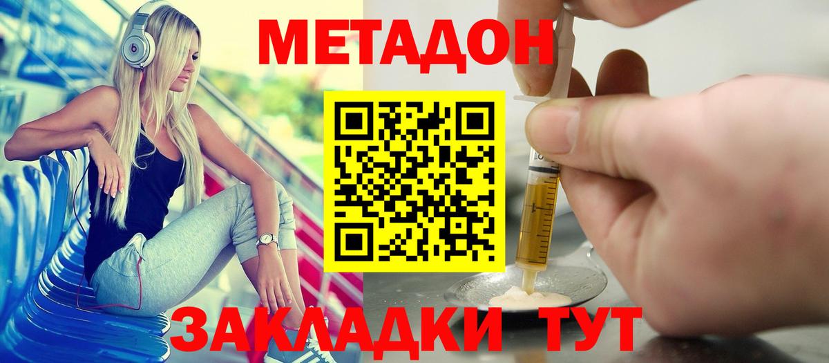 Метадон VHQ  Метадон кристалл  Вход с VPN  ОМГ ОМГ зеркало  Кимры 