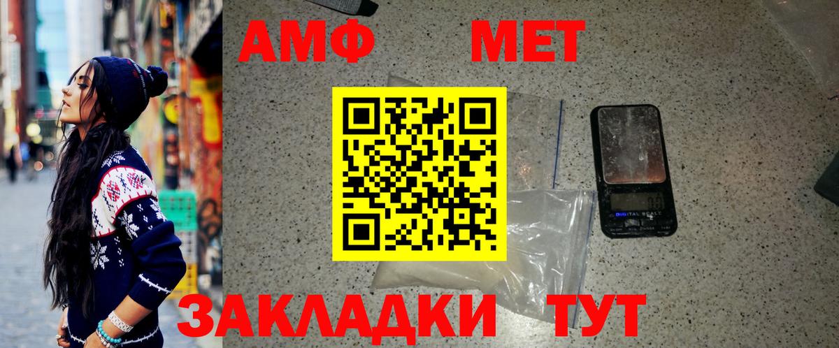 Первитин Methamphetamine Кимры