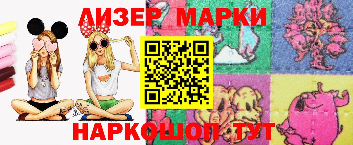 Марки N-bome 1,8мг Кимры