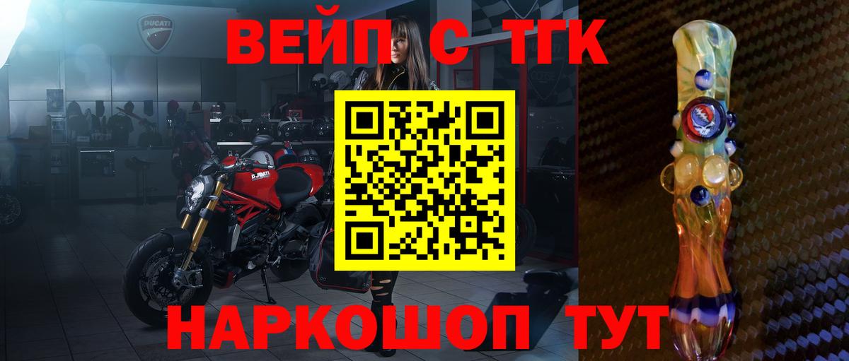 Дистиллят ТГК жижа  Вход с VPN  Кимры 